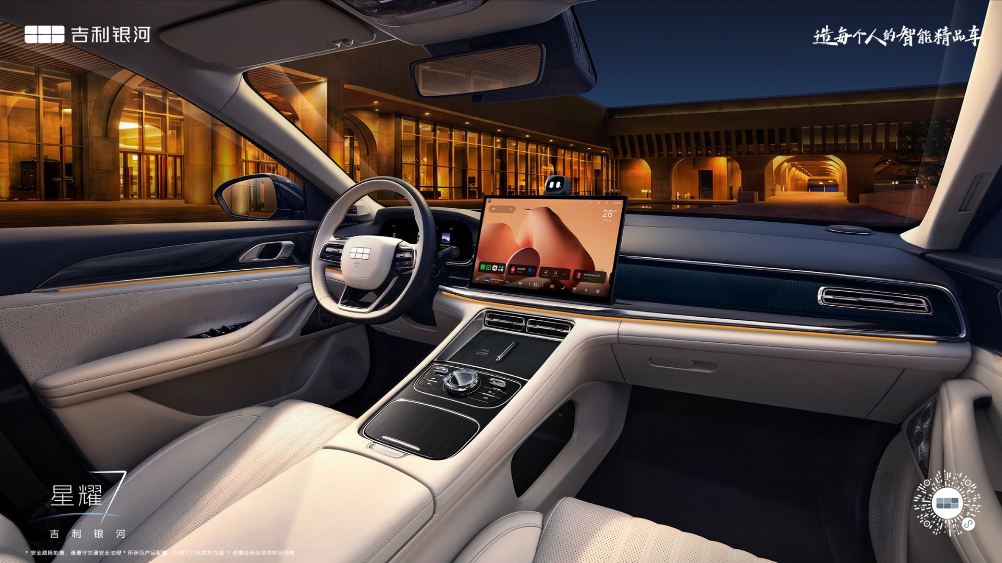 Geely Galaxy Starshine 7 2027 sivuprofiili